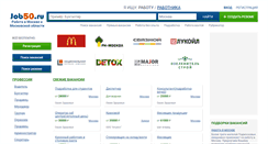 Desktop Screenshot of job50.ru