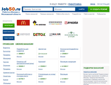 Tablet Screenshot of job50.ru